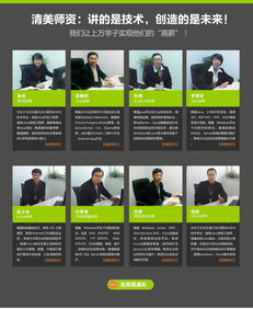 北京Android软件开发 程序设计课程班全方位解析