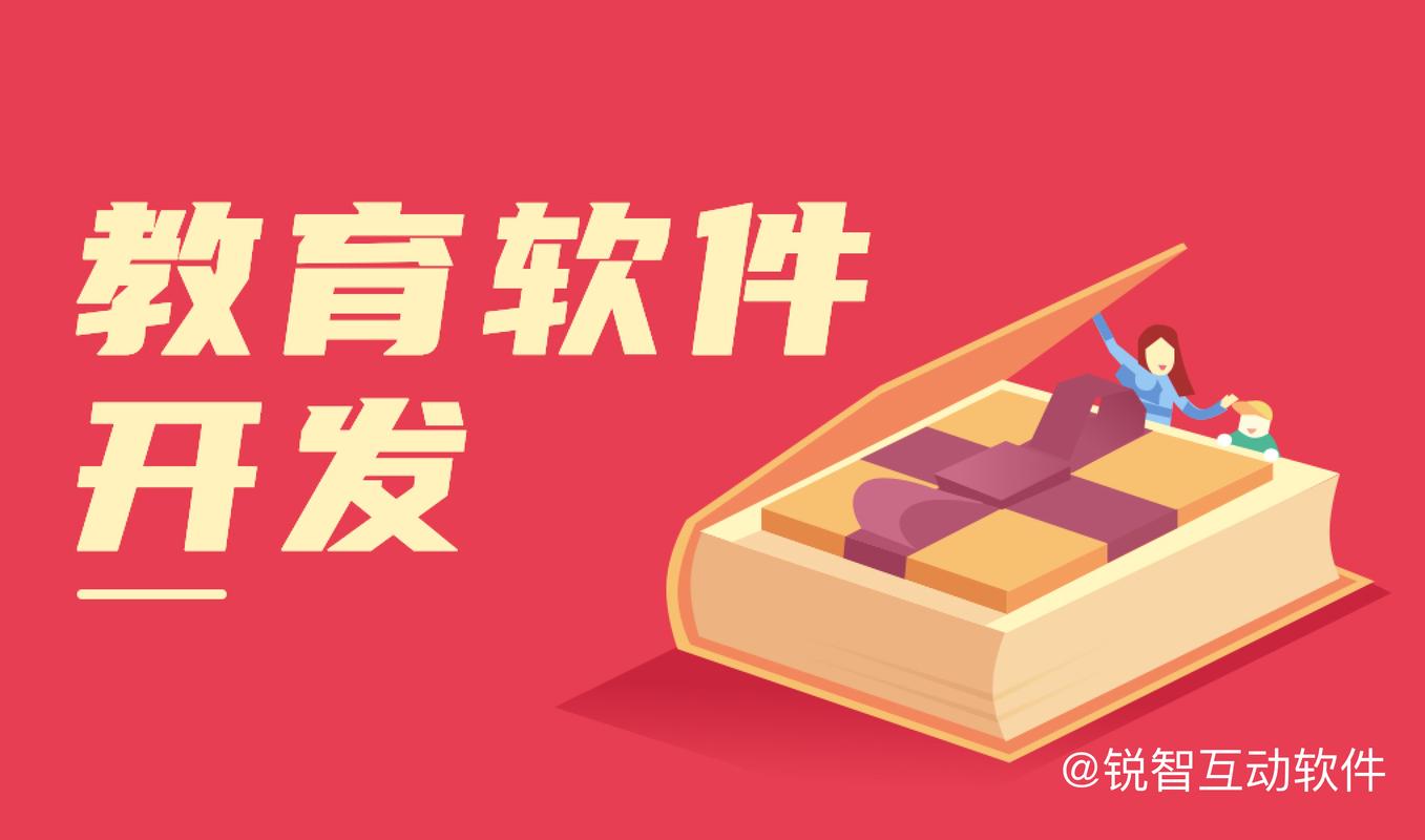 北京教育 app 软件定制开发公司靠谱吗,有哪些?